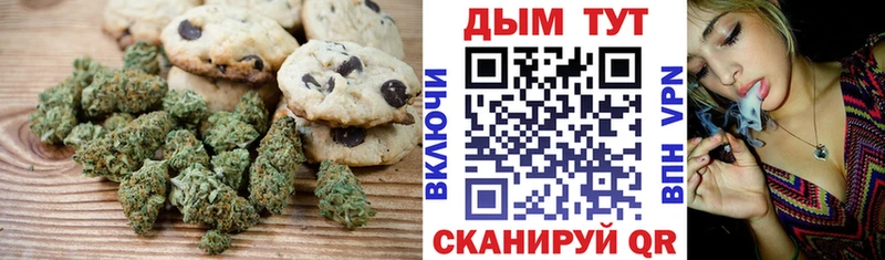 Печенье с ТГК конопля  Старая Купавна 