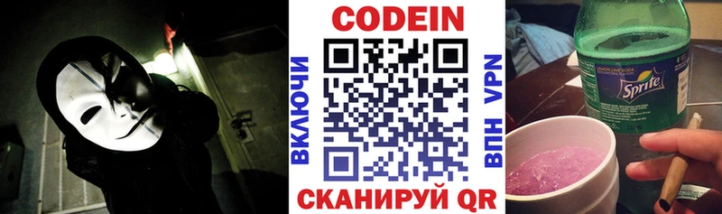 Кодеиновый сироп Lean Purple Drank  kraken ссылки  Старая Купавна  продажа наркотиков 