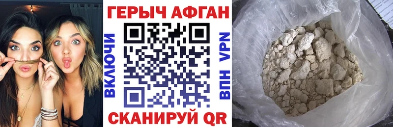 Героин хмурый  Старая Купавна 