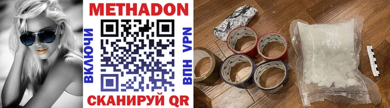 Метадон мёд Старая Купавна